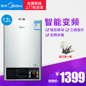 Midea/美的 JSQ22-12HWB