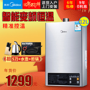 Midea/美的 JSQ22-12HWB