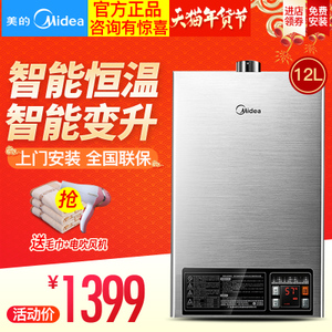 Midea/美的 JSQ22-12HWB