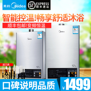 Midea/美的 JSQ22-12HWB