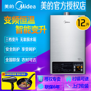 Midea/美的 JSQ22-12HWB