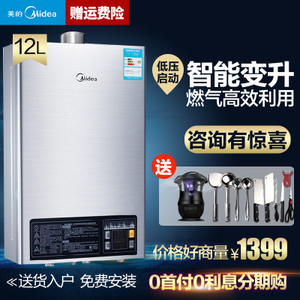 Midea/美的 JSQ22-12HWB