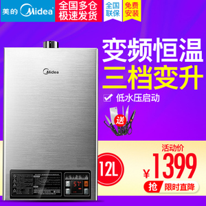 Midea/美的 JSQ22-12HWB