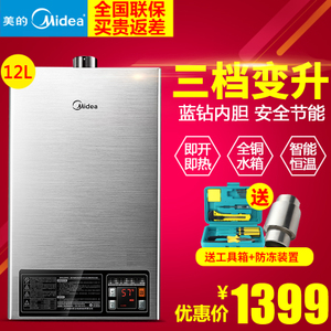 Midea/美的 JSQ22-12HWB