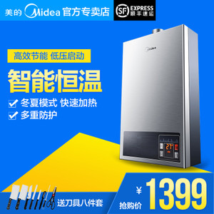 Midea/美的 JSQ22-12HWB