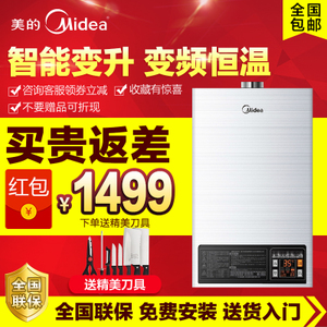 Midea/美的 JSQ22-12HWB