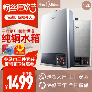 Midea/美的 JSQ22-12HWB