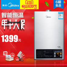 Midea/美的 JSQ22-12HWB