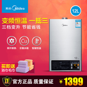 Midea/美的 JSQ22-12HWB