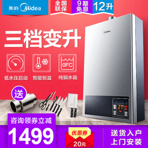 Midea/美的 JSQ22-12HWB