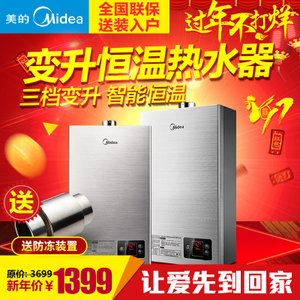 Midea/美的 JSQ22-12HWB