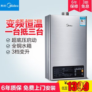 Midea/美的 JSQ22-12HWB