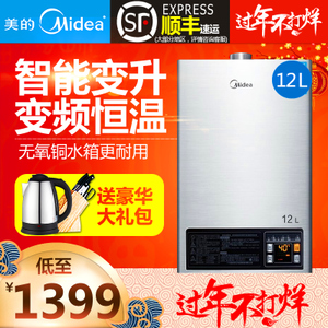 Midea/美的 JSQ22-12HWB