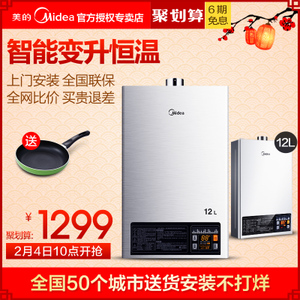 Midea/美的 JSQ22-12HWB