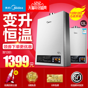 Midea/美的 JSQ22-12HWB