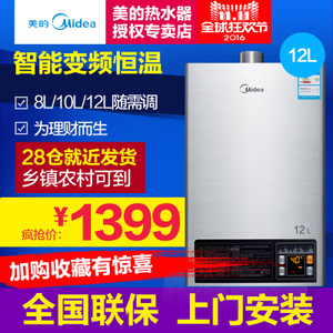 Midea/美的 JSQ22-12HWB