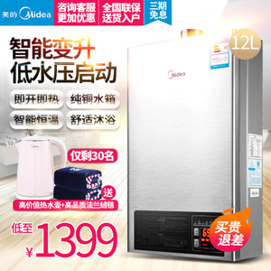 Midea/美的 JSQ22-12HWB