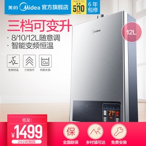 Midea/美的 JSQ22-12HWB