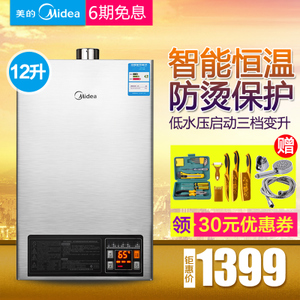 Midea/美的 JSQ22-12HWB