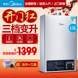 Midea/美的 JSQ22-12HWB