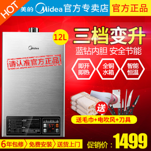 Midea/美的 JSQ22-12HWB