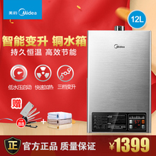 Midea/美的 JSQ22-12HWB