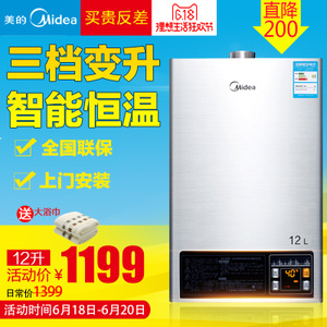 Midea/美的 JSQ22-12HWB