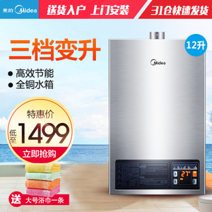 Midea/美的 JSQ22-12HWB