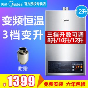 Midea/美的 JSQ22-12HWB