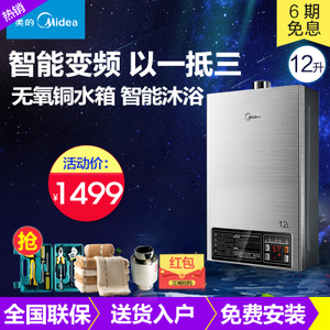 Midea/美的 JSQ22-12HWB