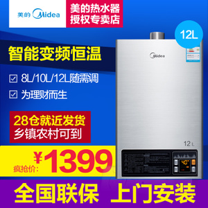 Midea/美的 JSQ22-12HWB