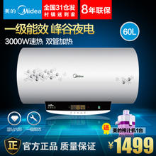 Midea/美的 F60-30W7-HD