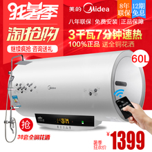 Midea/美的 F60-30W7-HD