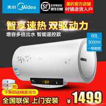 Midea/美的 F60-30W7-HD