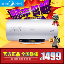 Midea/美的 F60-30W7-HD