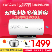 Midea/美的 F60-30W7-HD