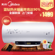 Midea/美的 F60-30W7-HD