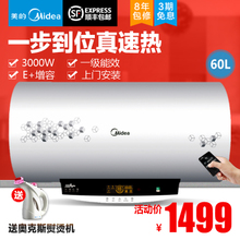 Midea/美的 F60-30W7-HD