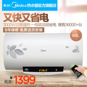 Midea/美的 F60-30WZ8-HEY