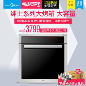 Midea/美的 ET1065SS-80SE