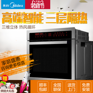 Midea/美的 ET1065SS-80SE