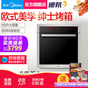 Midea/美的 ET1065SS-80SE