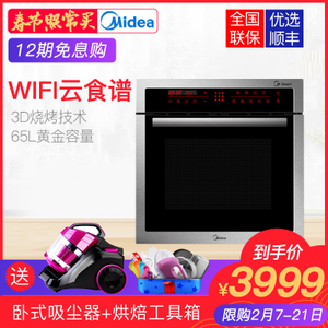 Midea/美的 ET1065SS-80SE