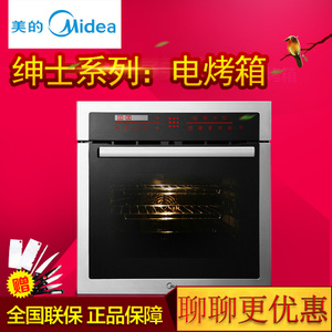 Midea/美的 ET1065SS-80SE