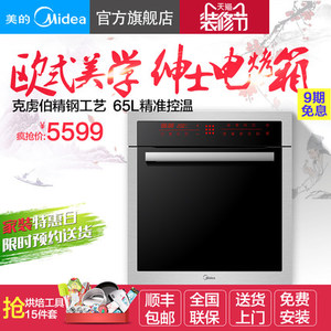 Midea/美的 ET1065SS-80SE