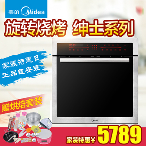 Midea/美的 ET1065SS-80SE