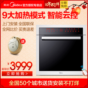 Midea/美的 ET1065SS-80SE