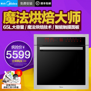 Midea/美的 ET1065SS-80SE