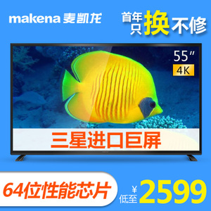 MAKENA/麦凯龙 M55H