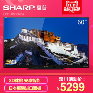 Sharp/夏普 LCD-60DS70A